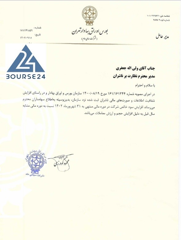 بورس