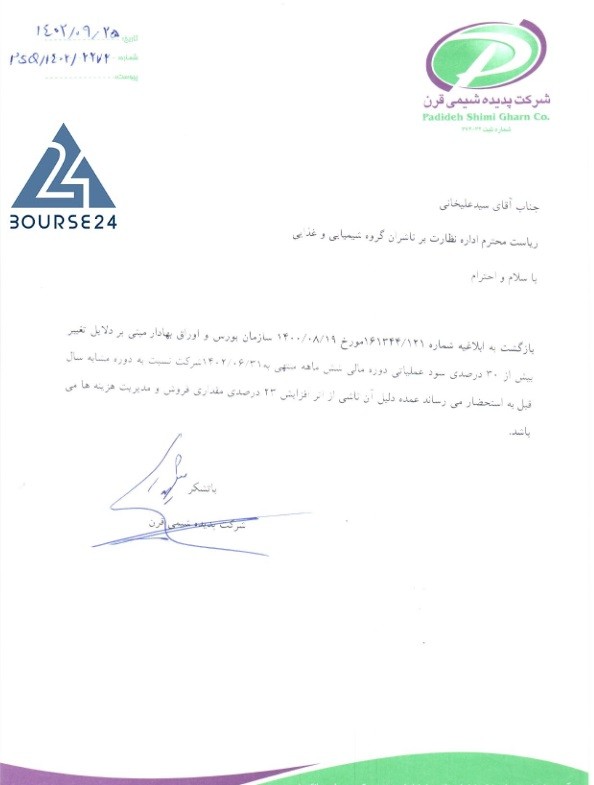 قرن