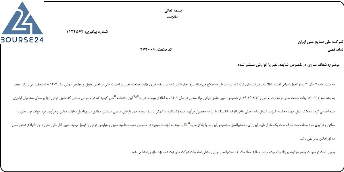 فملی