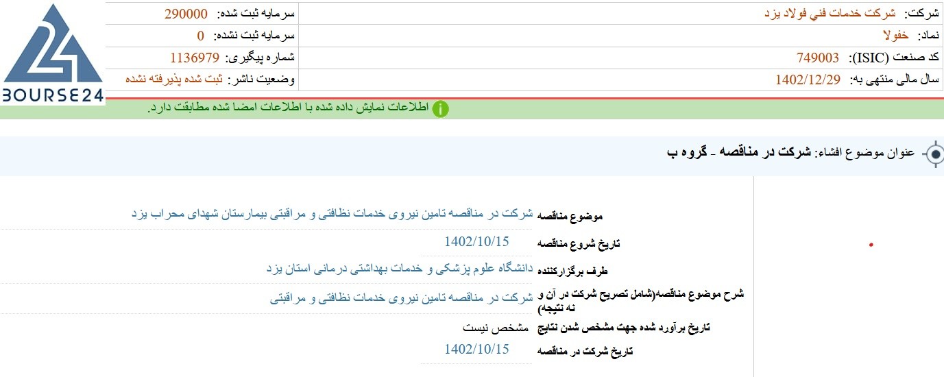 خفولا
