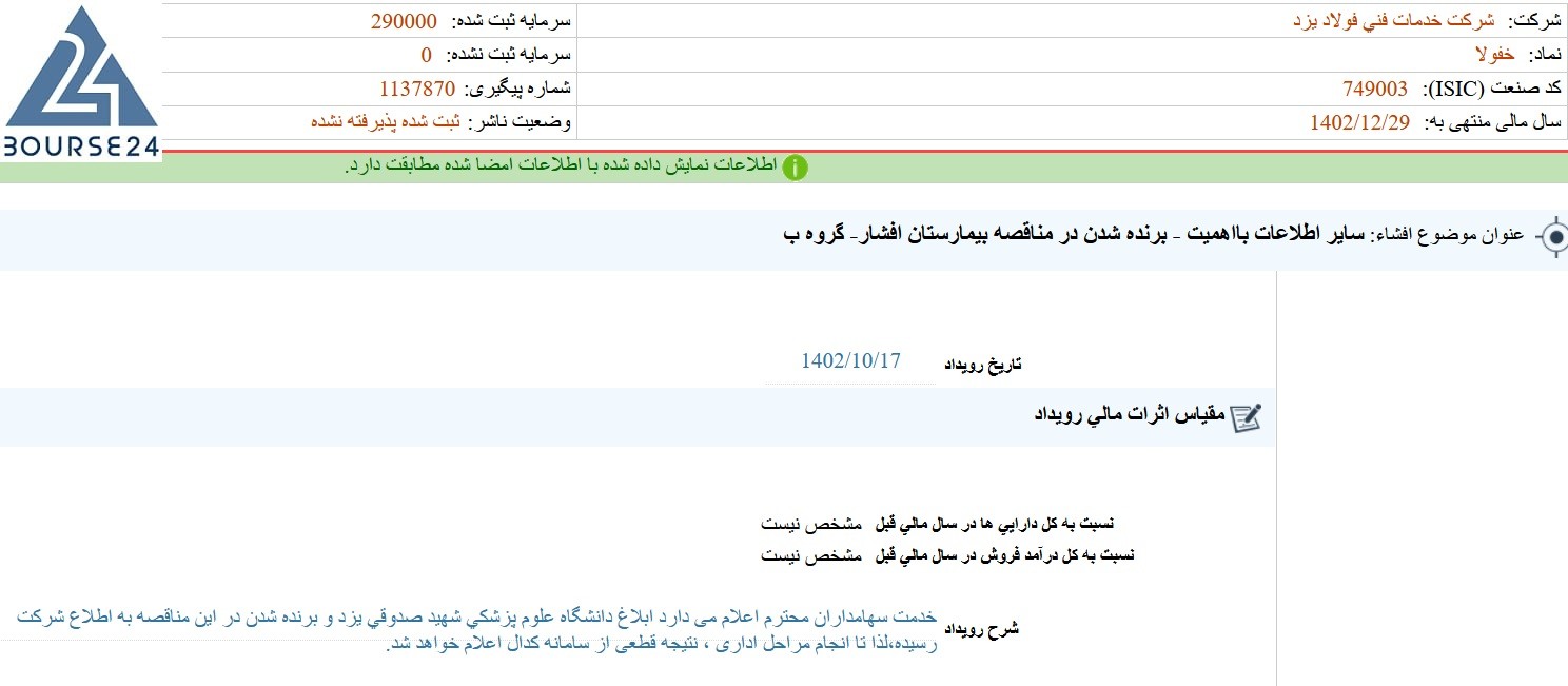 خفولا