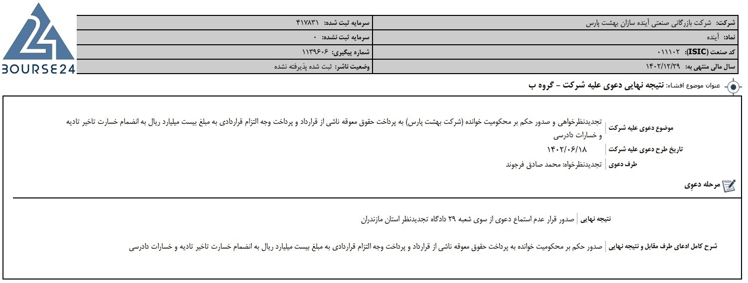 یب