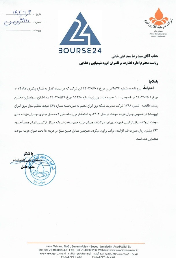 ری