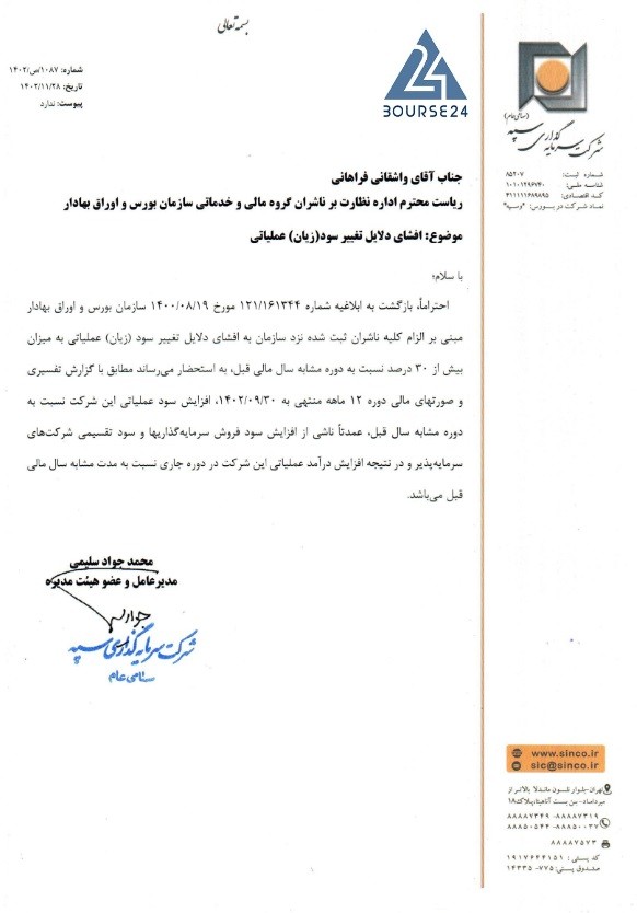 وسپه
