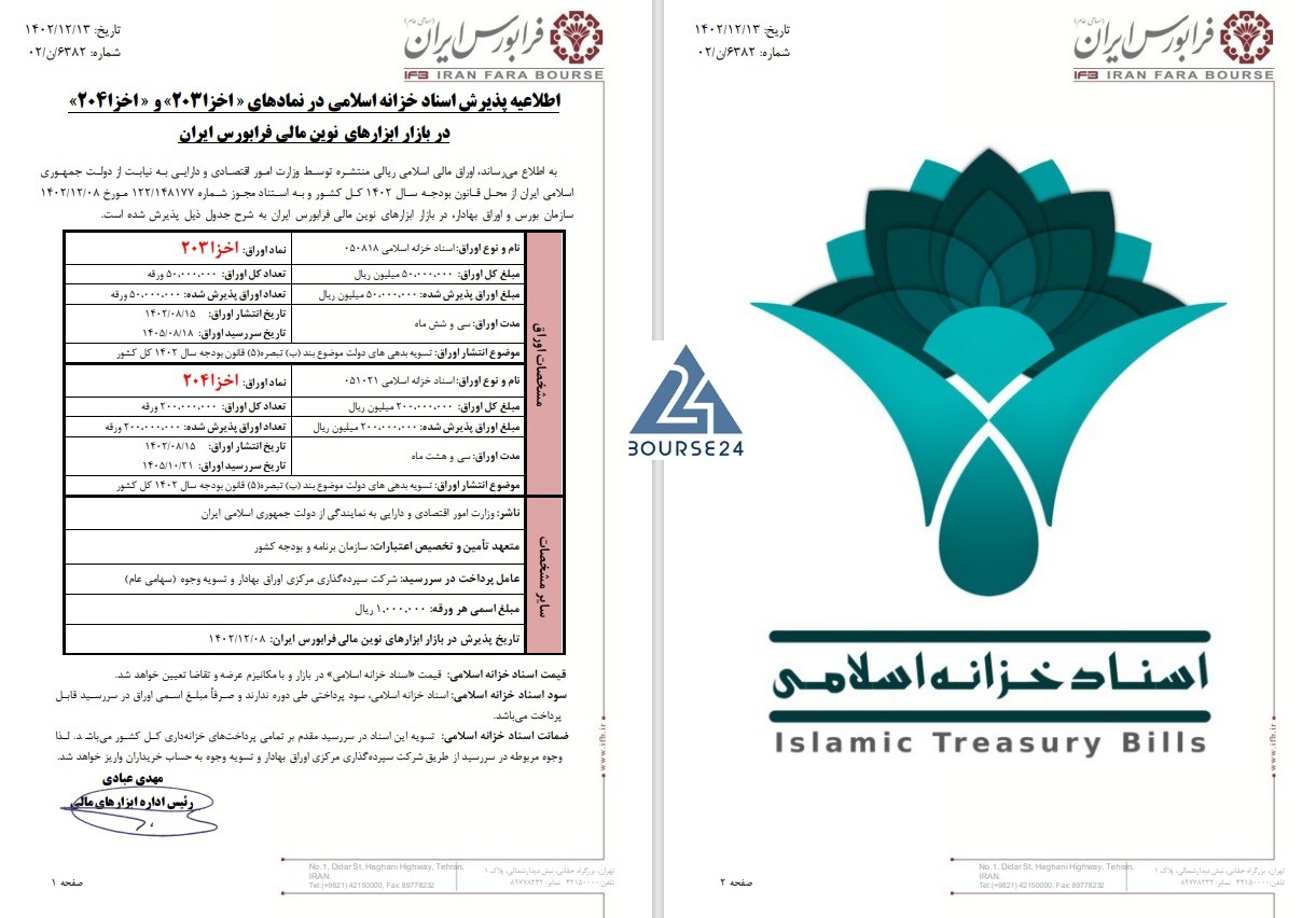 اخزا