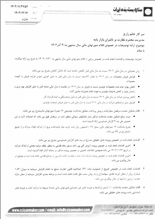 بیی