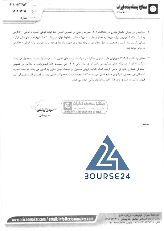 ی