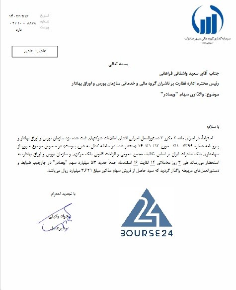 وسپهر