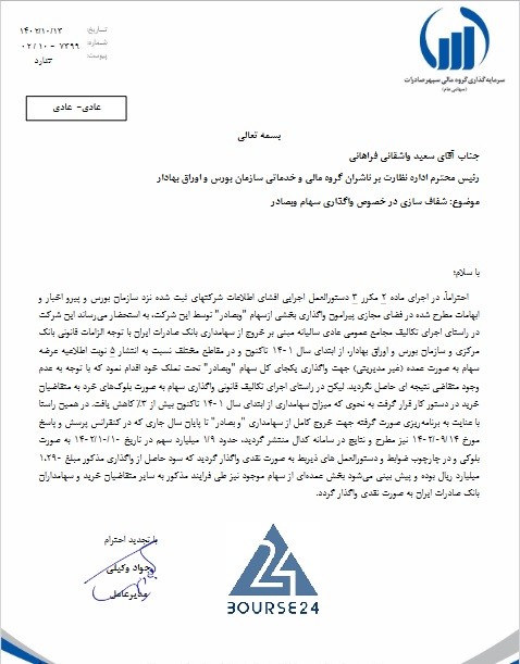 وسپهر