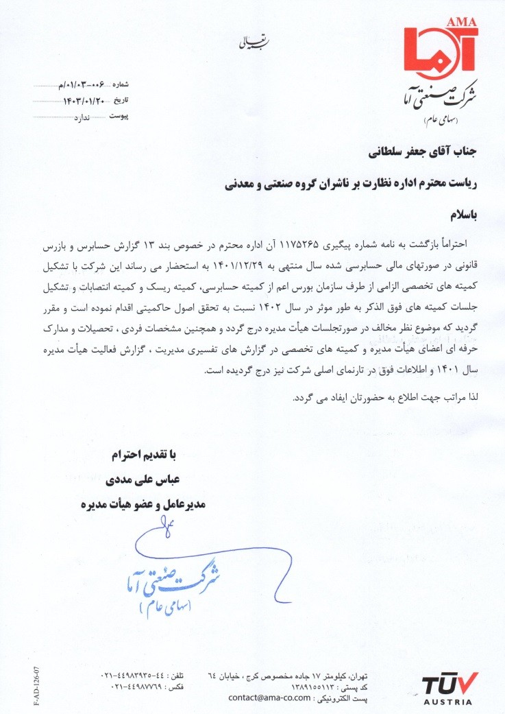 بی