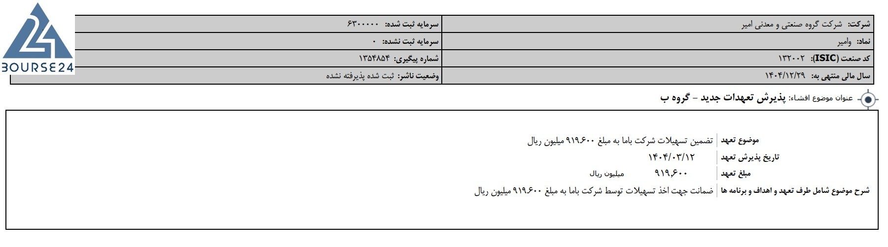 و