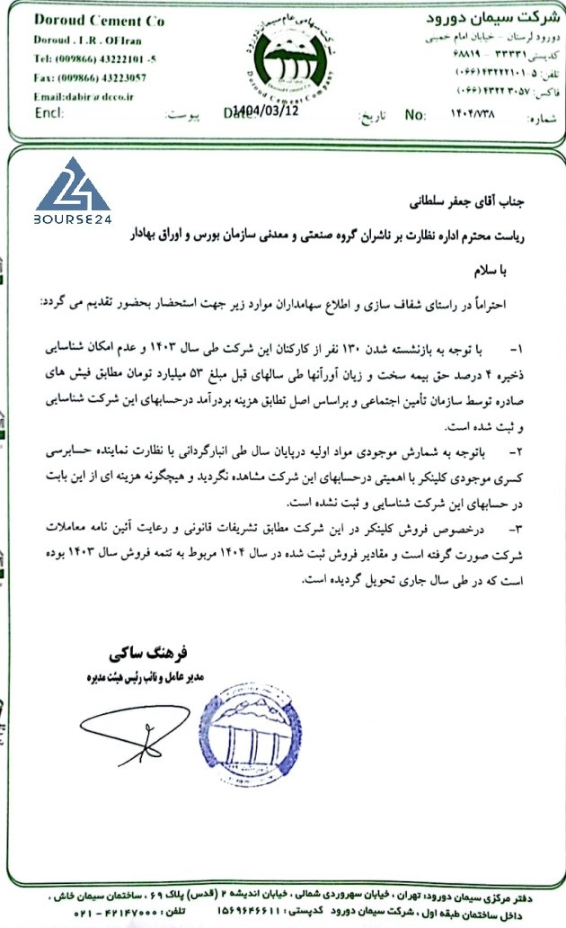 سسس