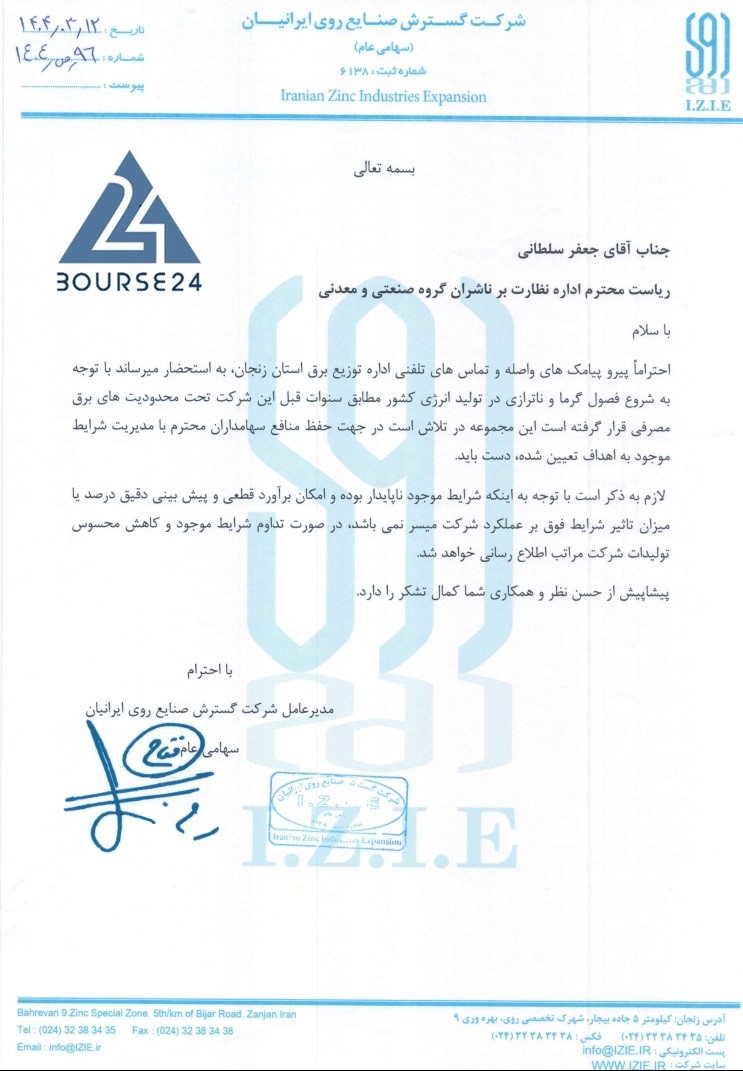 سبی