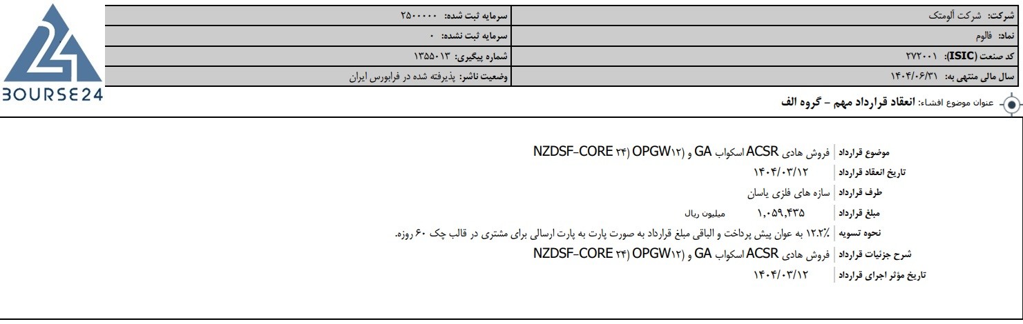 فف