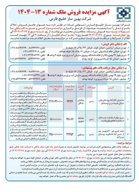 ث