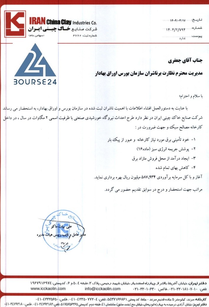 بی