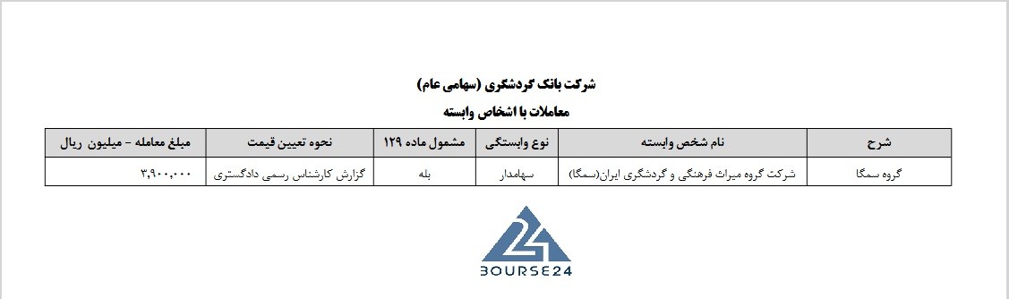و