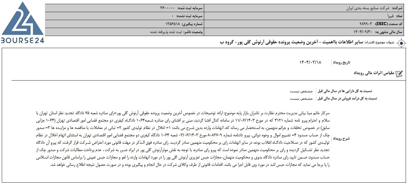 فف