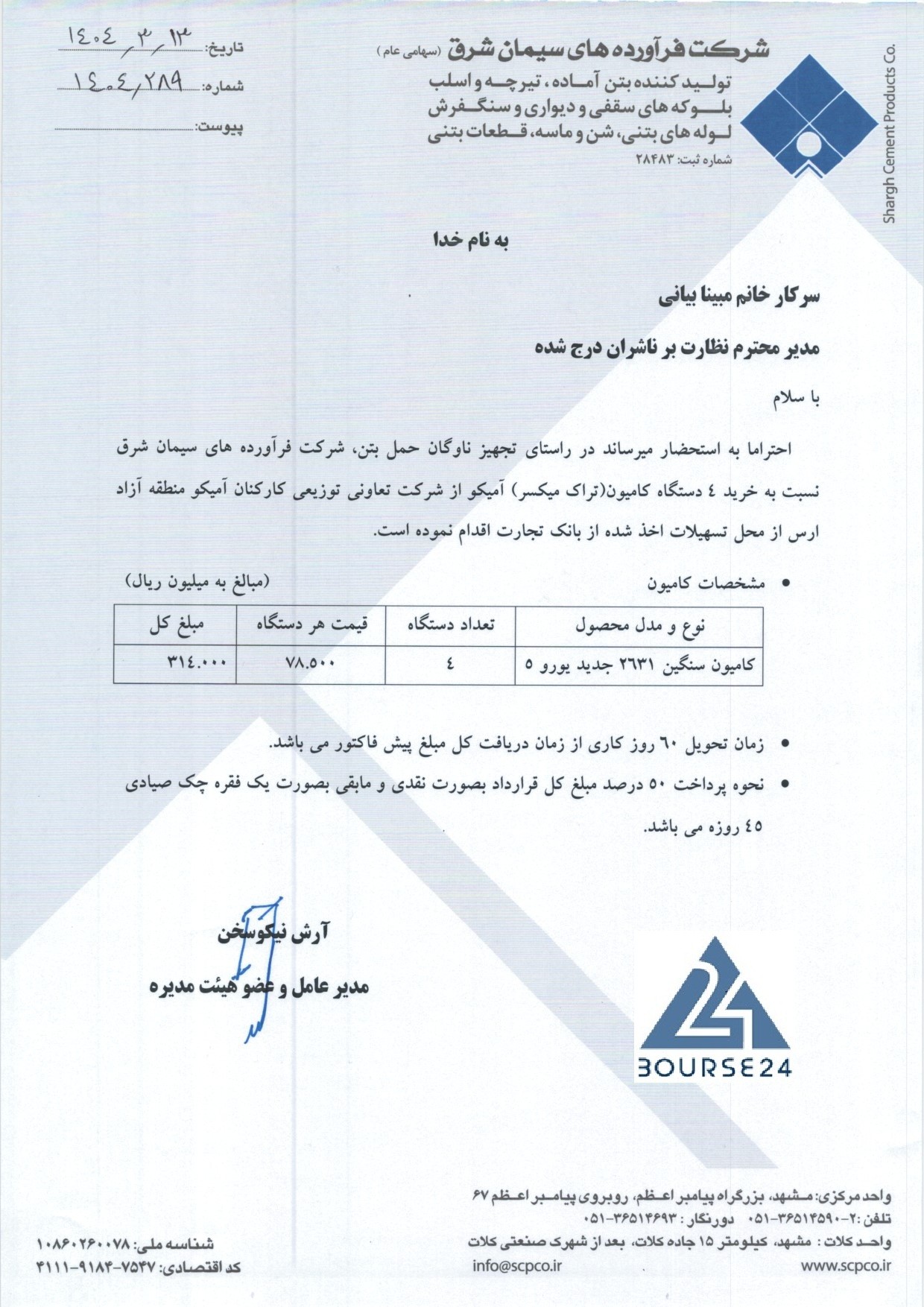 کفر