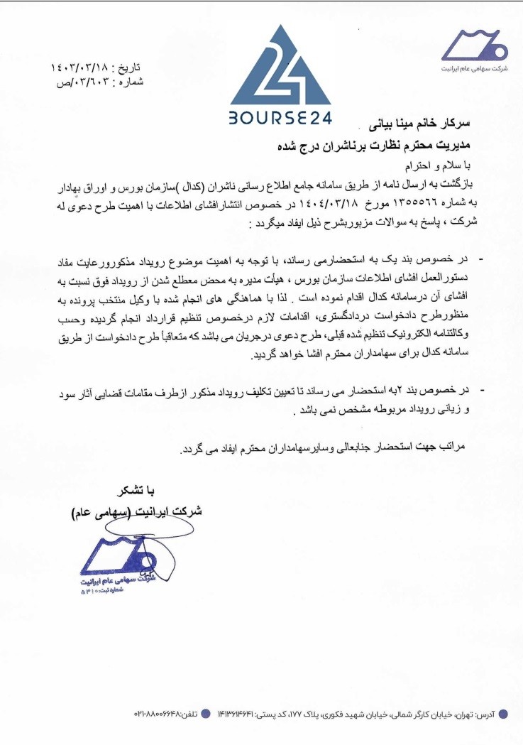 سس