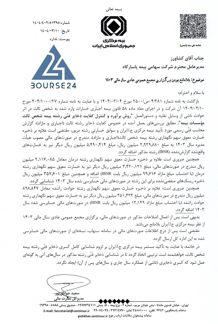 بب
