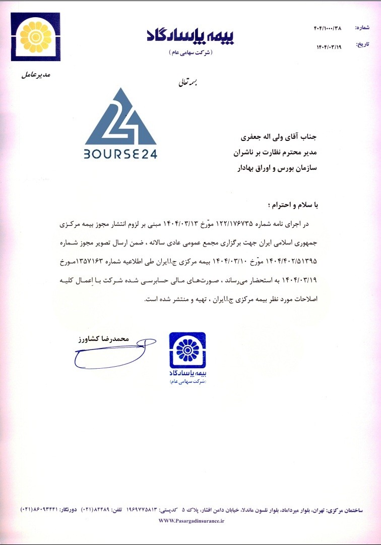 بی