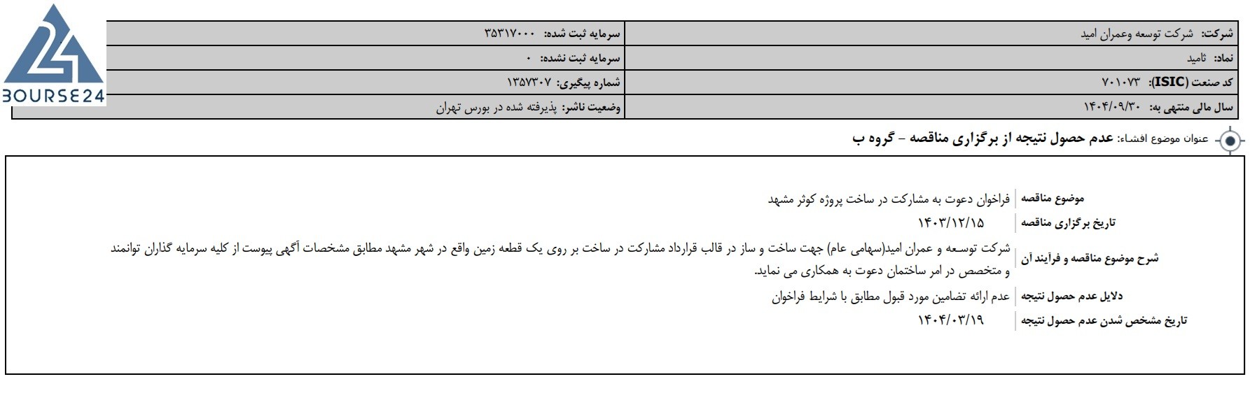 ث