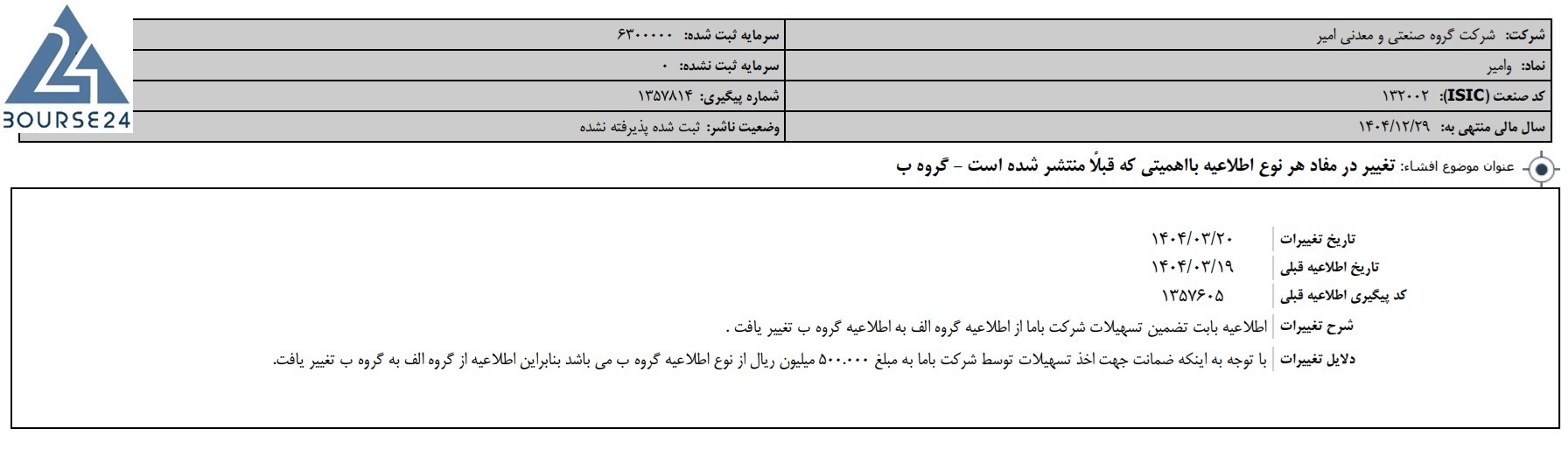 و