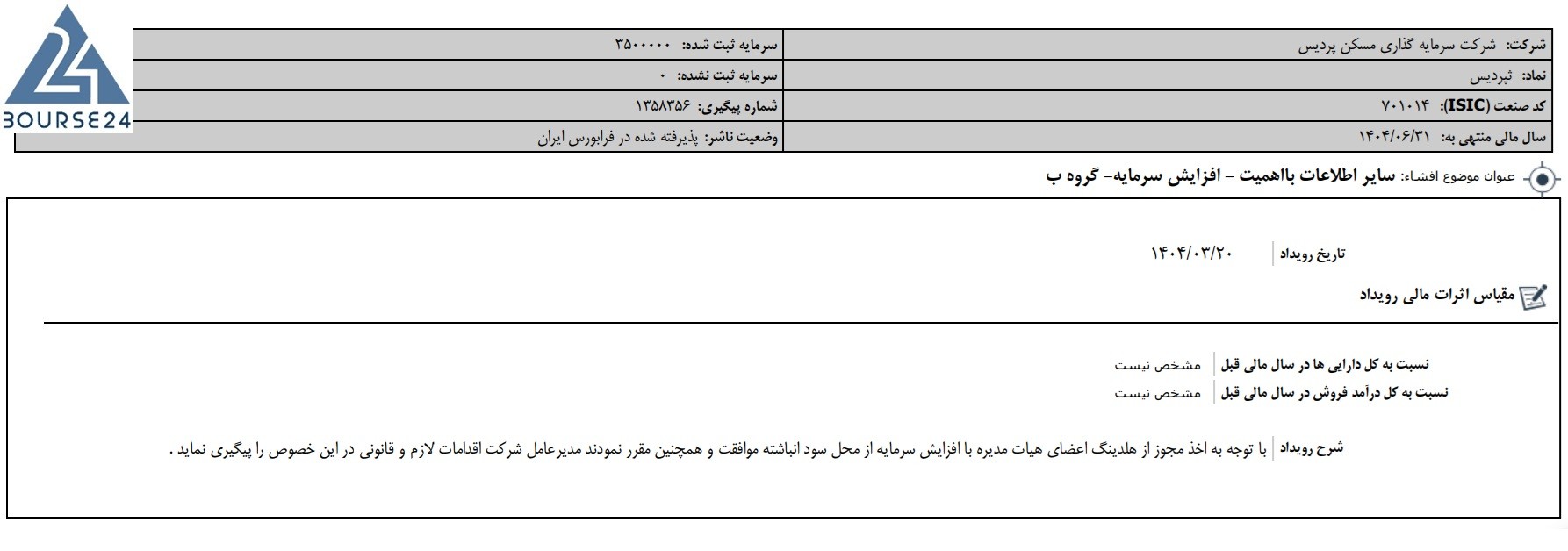 ث