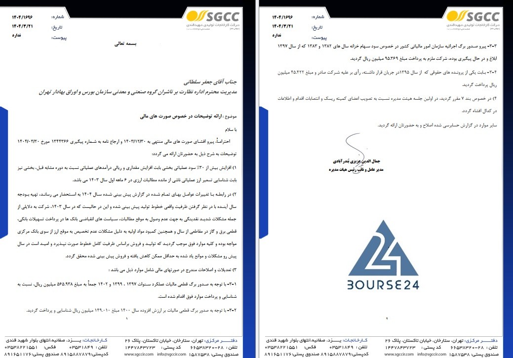 بب