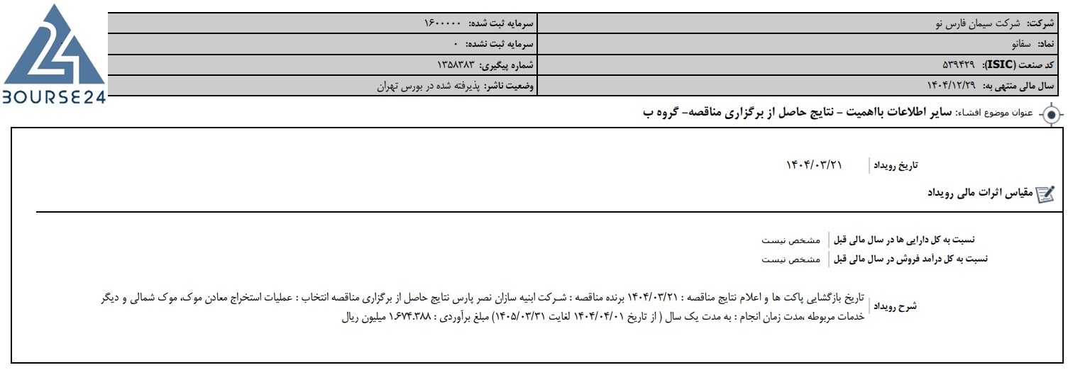 شی