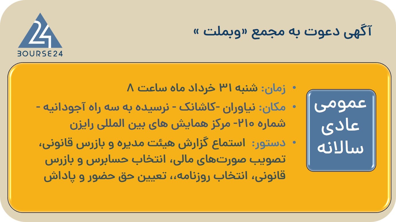 وب