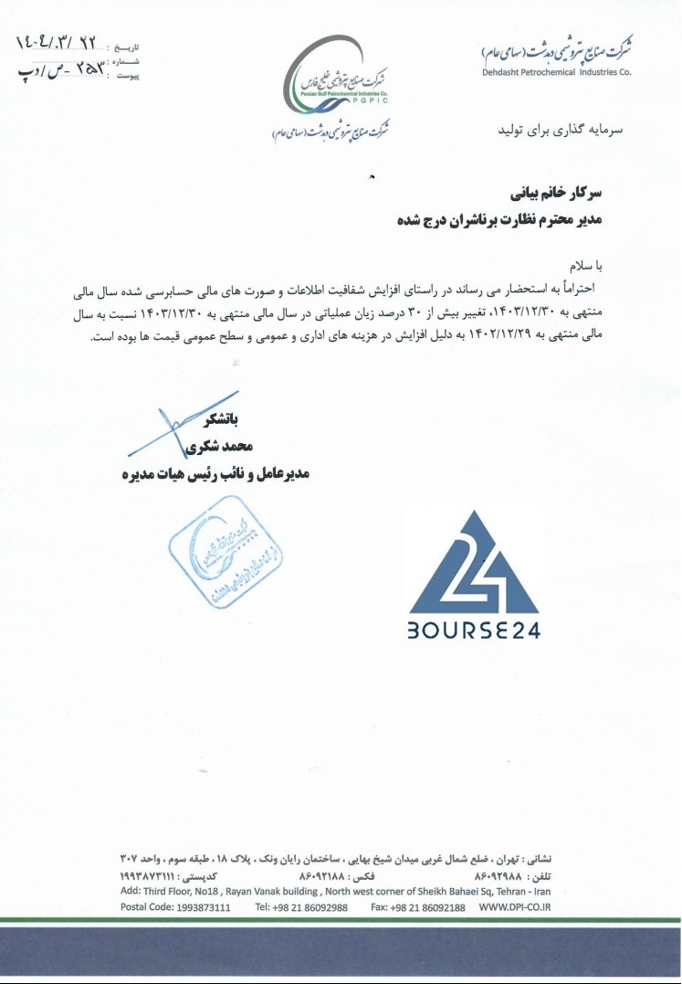 ده