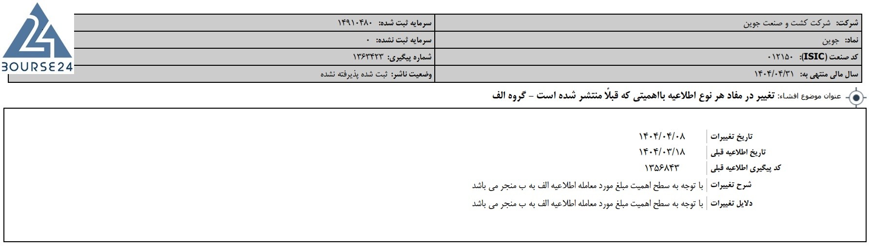 ج