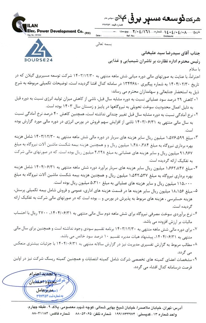 بب