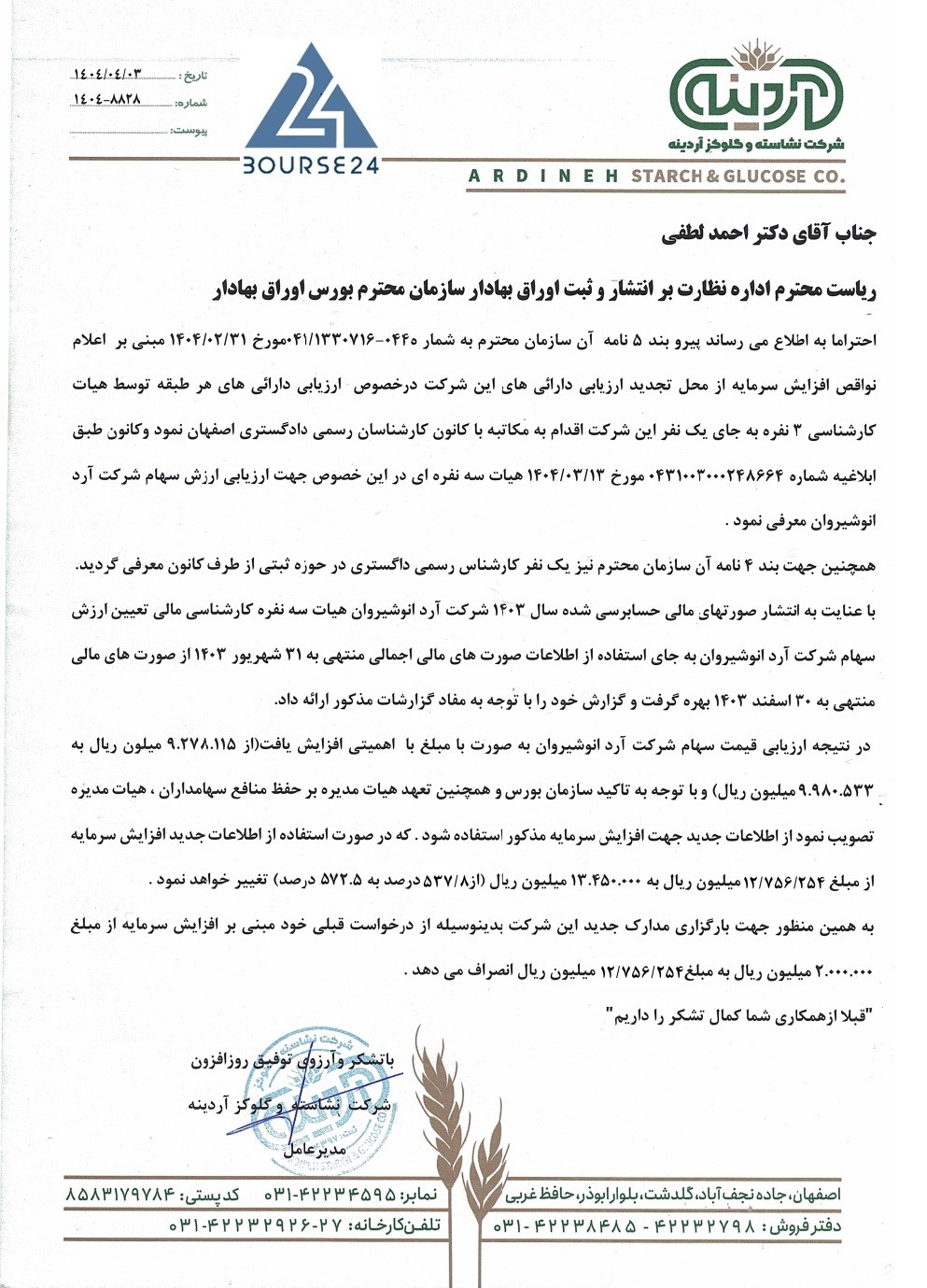ااا