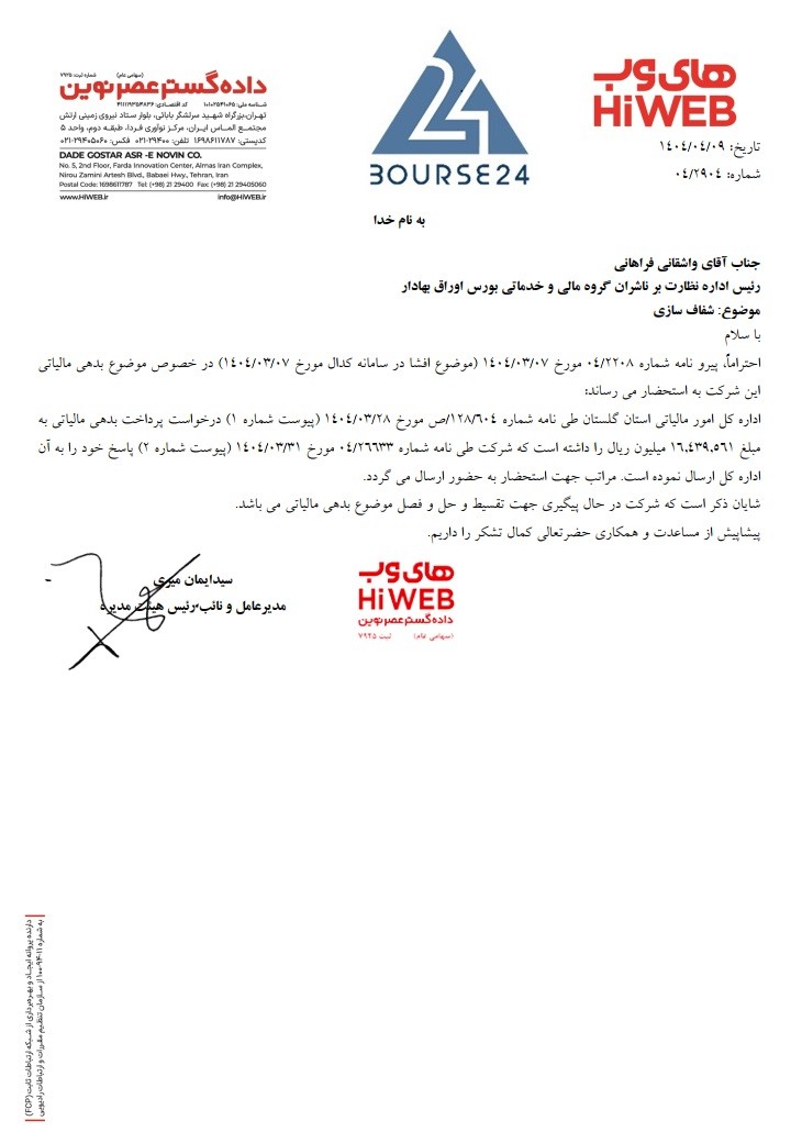 تن