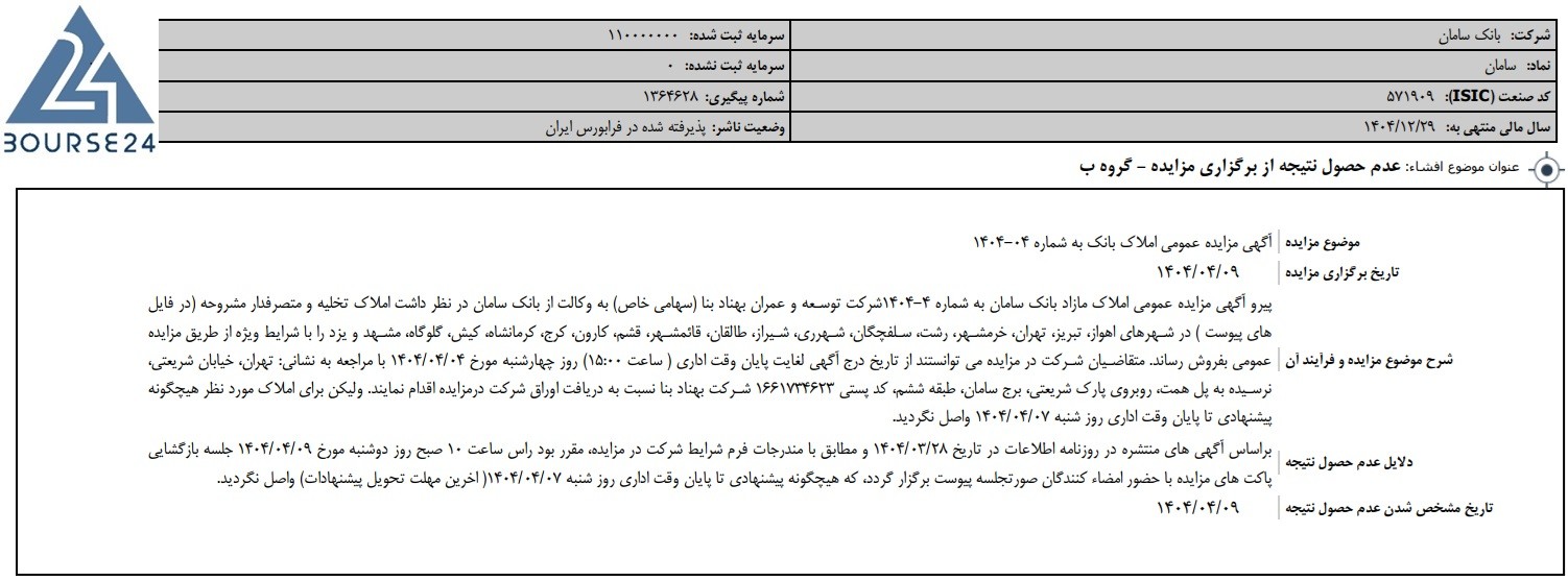 سس