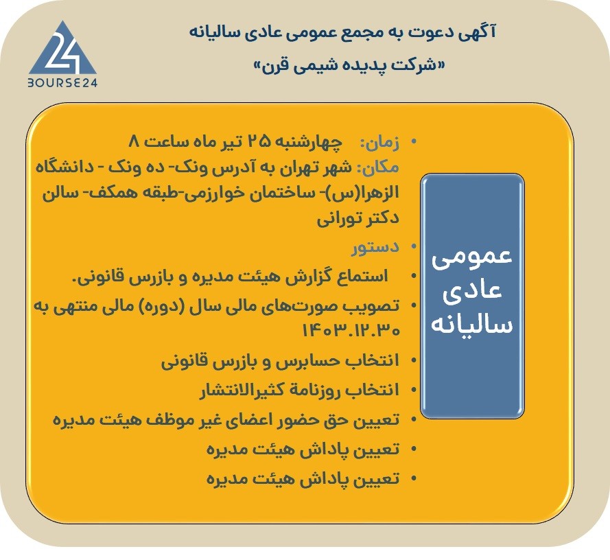 قرن