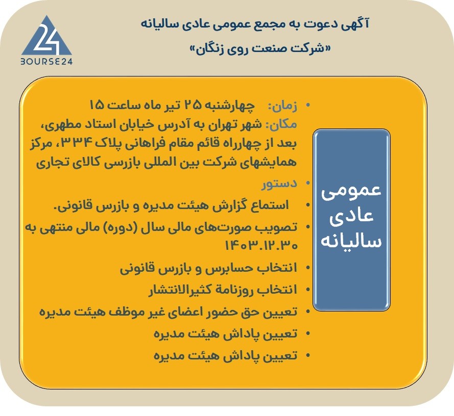 ز