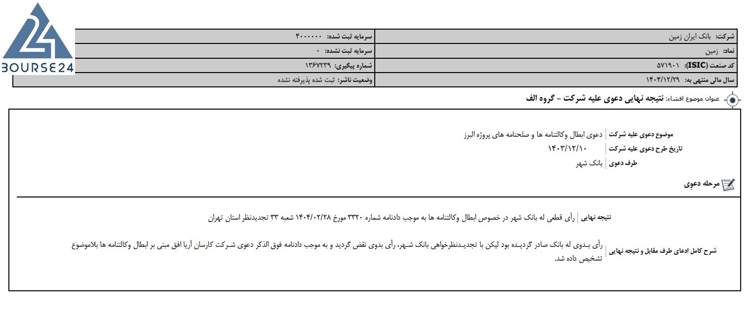 ر