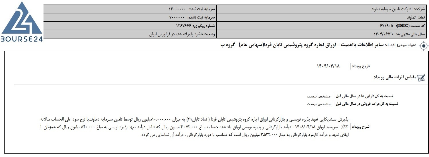 تت