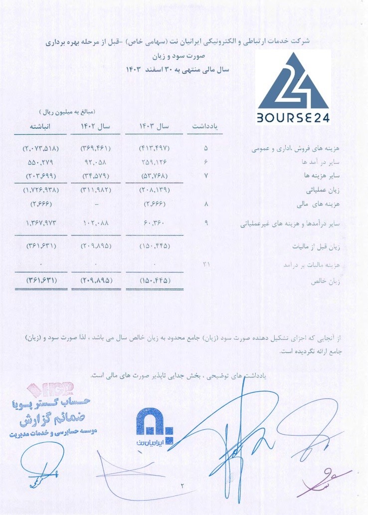 ی