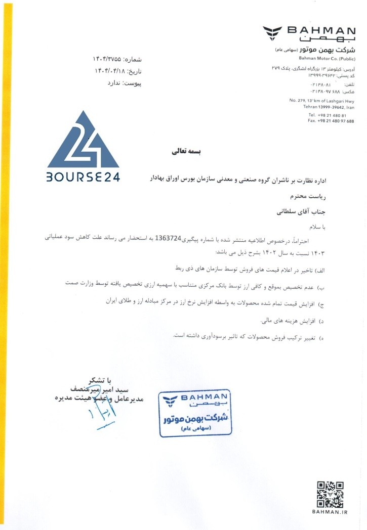 بب