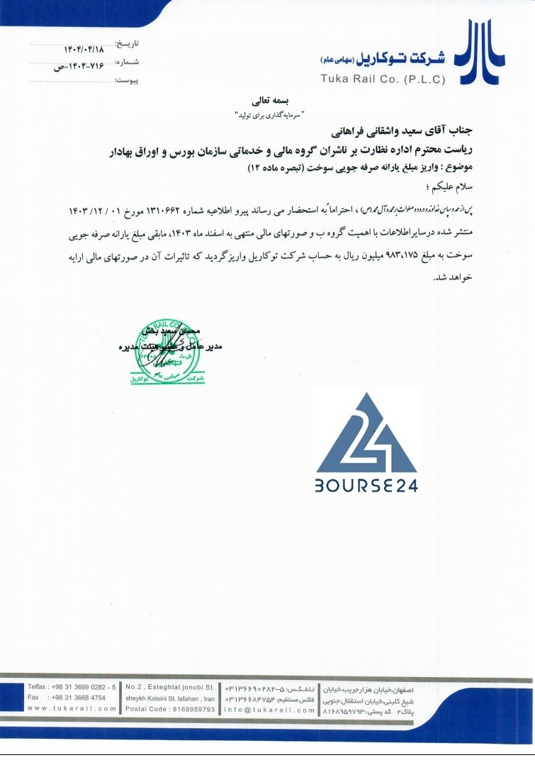 ت