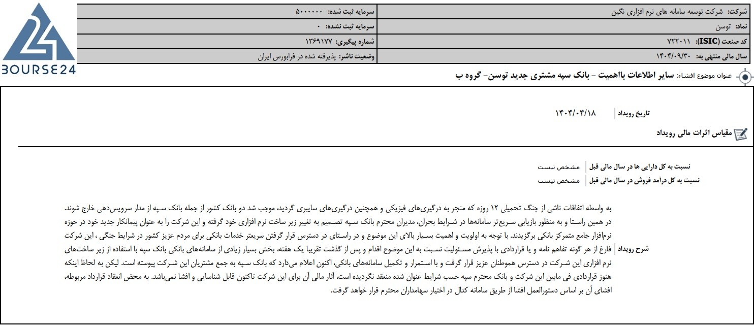 تت