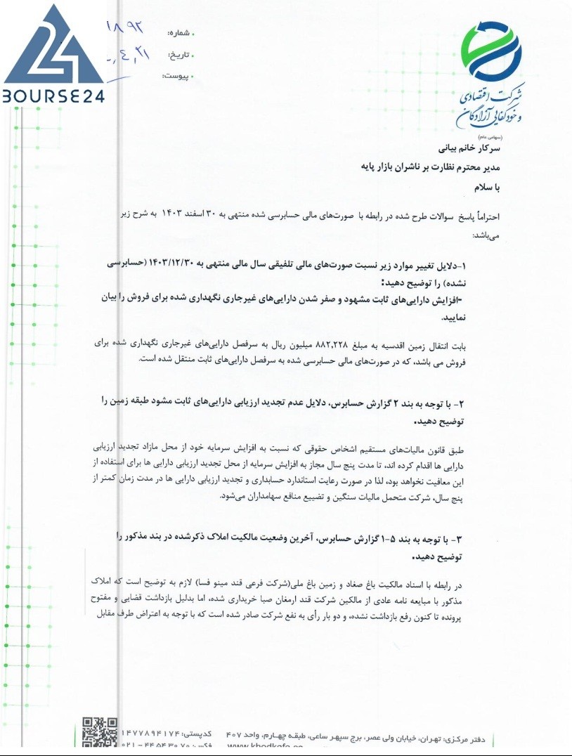 خود