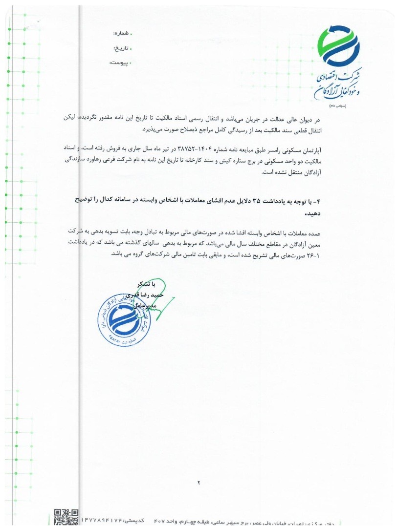 خود