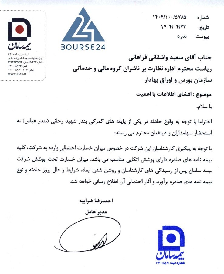 بب