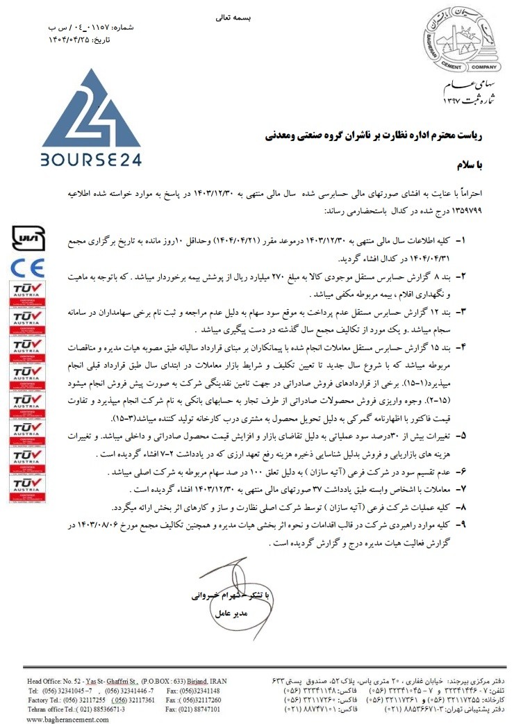 یس